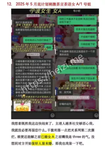 鱼塘炮友成群渣男真相