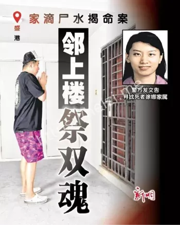剑桥博士女