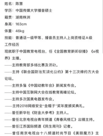 e视界陈慧私密视频