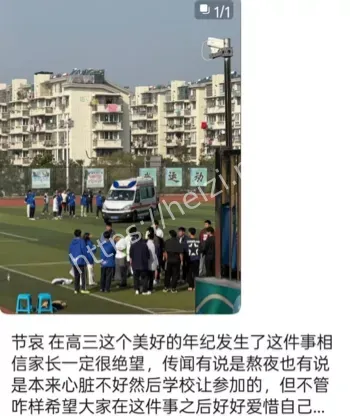 运动会200米跑男生