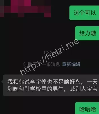 私密视频被分享