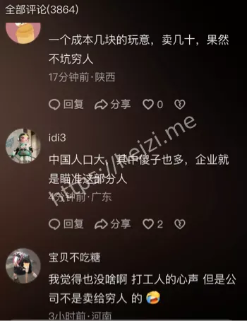 新生日记系列定价争议