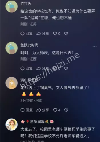杭州笕桥小学