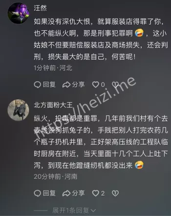 灭火过程