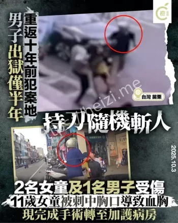 台湾苗栗