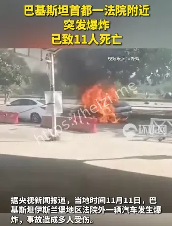 自杀式恐怖袭击