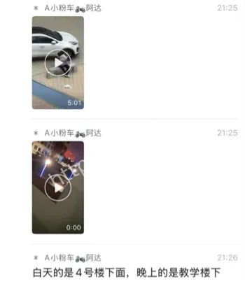 山东海洋学院石凳门事件