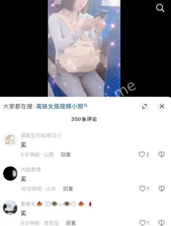 真铁蛋私下生活曝光