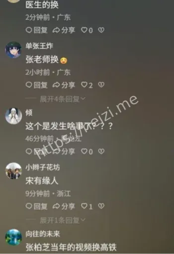 高铁短发女孩大瓜实锤