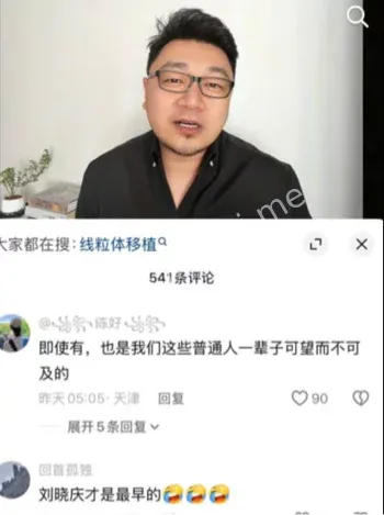 倪萍爬庐山黑发重生