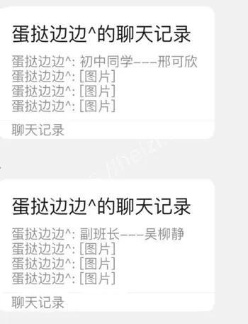 清纯学生妹人设崩塌