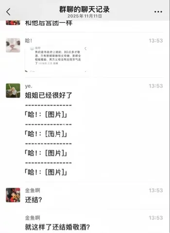 宜兴新娘出轨门