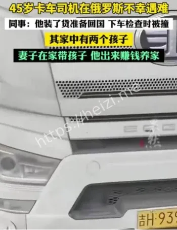 跨境卡车风险