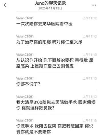 三甲医院海王医生套路