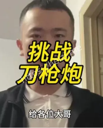 挑战豹子号事件