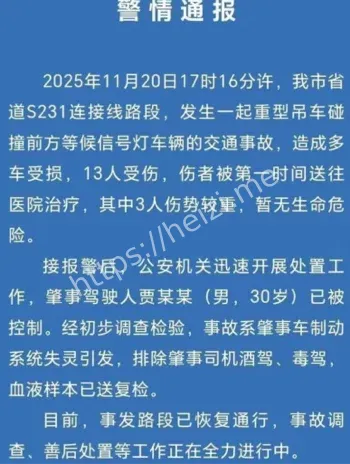 崇礼梧桐大道吊车车祸