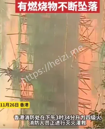 宏福苑消防员殉职瞒报