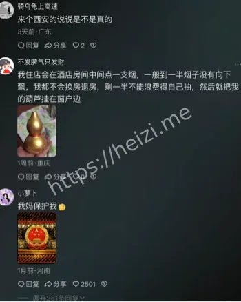 长安旅馆哭声之谜