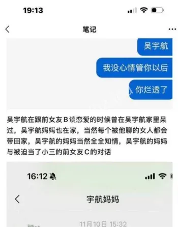 吴宇航短剧演员私生活混乱