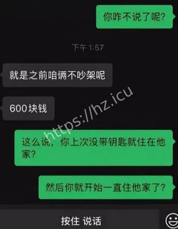 男女俩人各玩一夜情