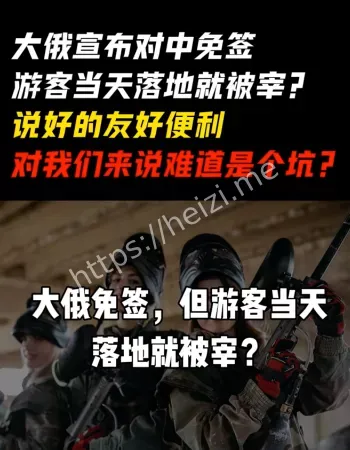 免签出游遭明抢