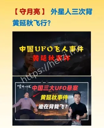 梦游还是外星绑架