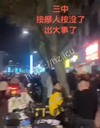 大叔按摩猝死店内