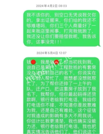 河北定州阿火暧昧事件