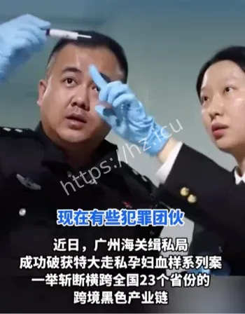 孕妇血样生物安全