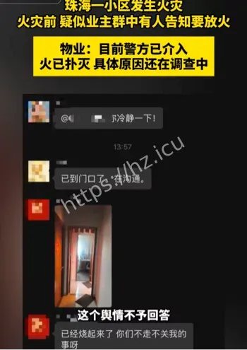 玺悦湾南区点火火灾