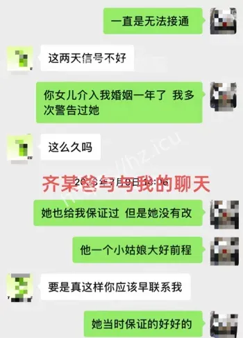 齐姝霞脚踏两船曝光