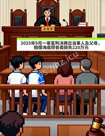 上海未成年人锅底小便