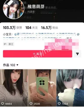 杭州网红上岸失败案例