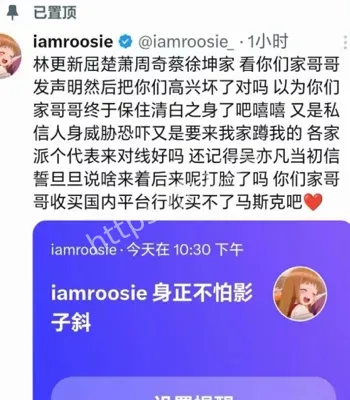 司晓迪聊天记录曝光