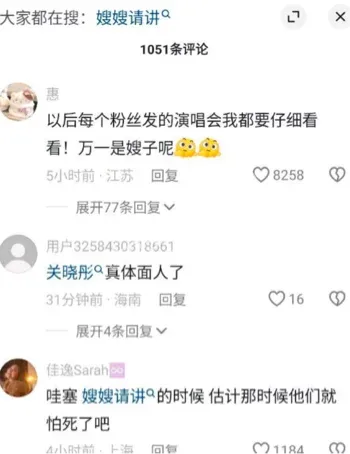 司晓迪顶流男星爆料