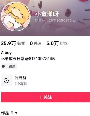 渣男祖师爷