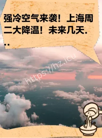 本周冷空气频繁来袭气温剧烈波动