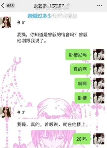 广州商学院女生宿舍猝死事件