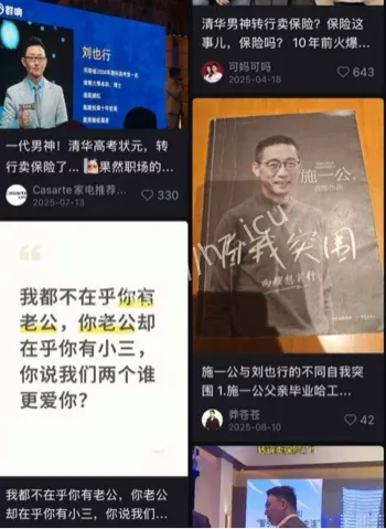 刘也行出轨视频