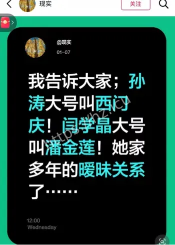 黑料曝光情传闻