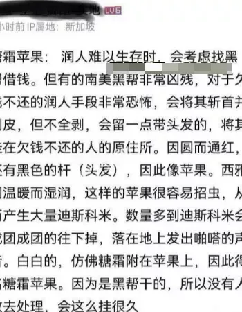 血腥伪装