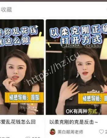 竟是小三速成课