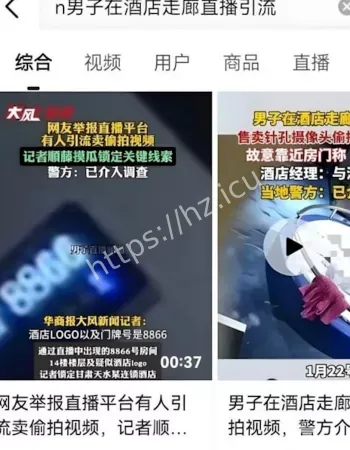 被警方拿捏