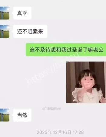 新婚丈夫被曝出轨