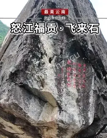 怒江匹河中学