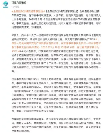 实锤为张雨绮挡枪压瓜