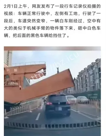 龙门吊突然倒塌