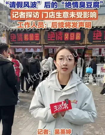 女子替父请假