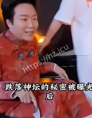 活成了跳梁小丑