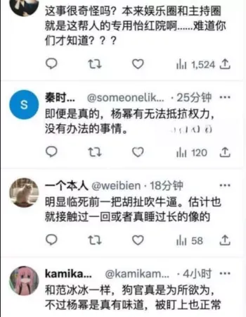 落马自曝